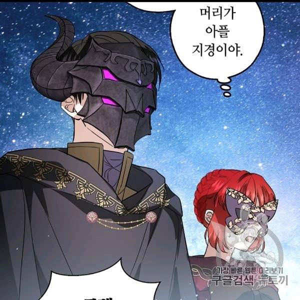 남편이 미모를 숨김 30화 15