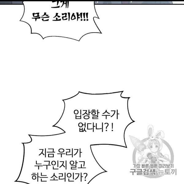 남편이 미모를 숨김 30화 16