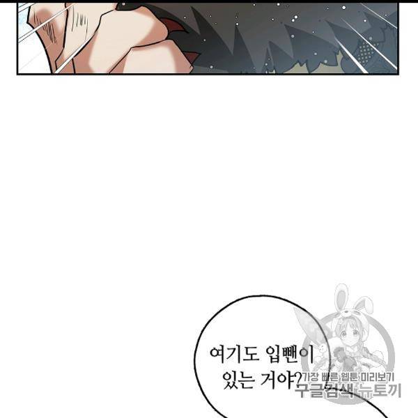 남편이 미모를 숨김 30화 18