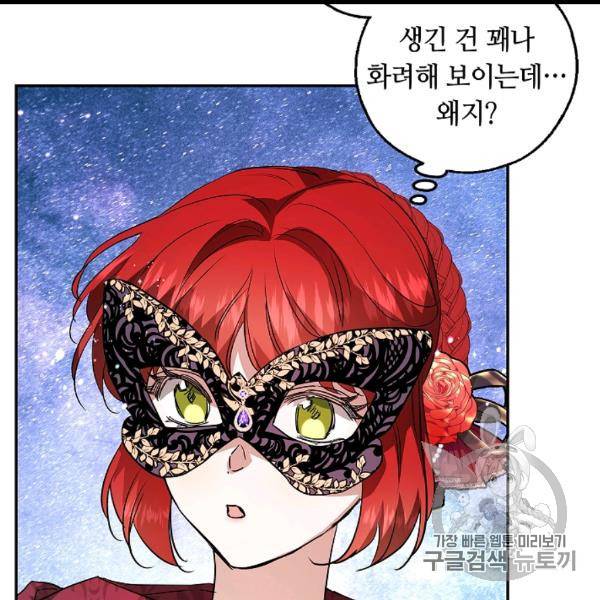 남편이 미모를 숨김 30화 19