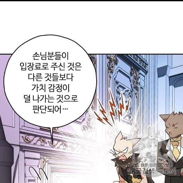 남편이 미모를 숨김 30화 21