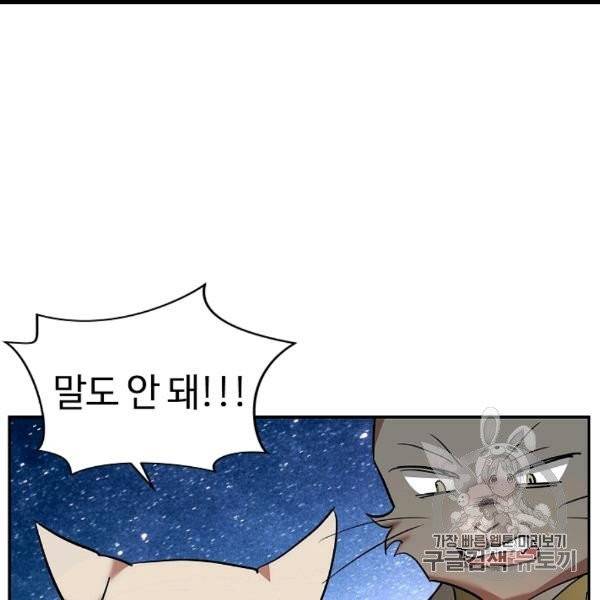 남편이 미모를 숨김 30화 23