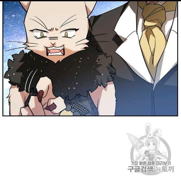 남편이 미모를 숨김 30화 24