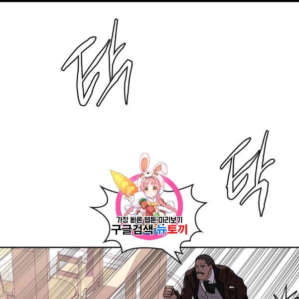 이차원 용병 시즌4 34화 1