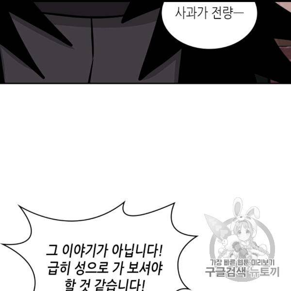 이차원 용병 시즌4 34화 5