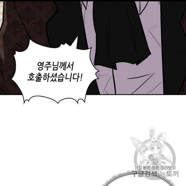 이차원 용병 시즌4 34화 7