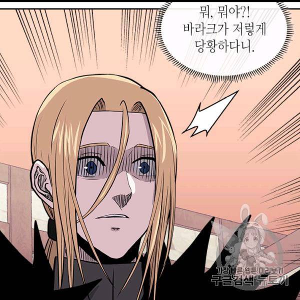 이차원 용병 시즌4 34화 8