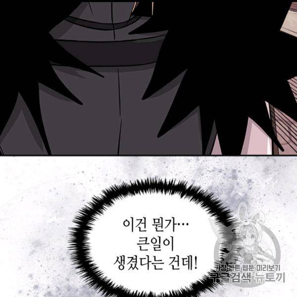 이차원 용병 시즌4 34화 9