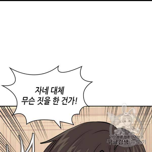 이차원 용병 시즌4 34화 14