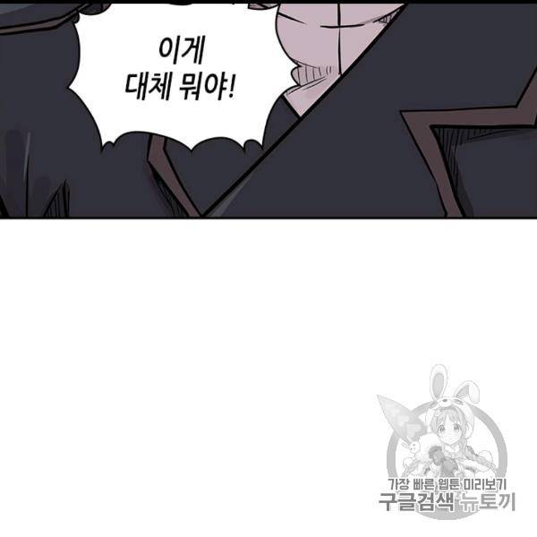 이차원 용병 시즌4 34화 16