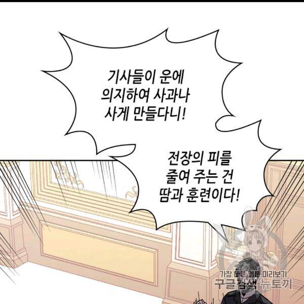 이차원 용병 시즌4 34화 17
