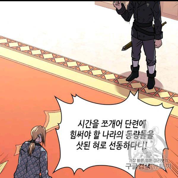 이차원 용병 시즌4 34화 18