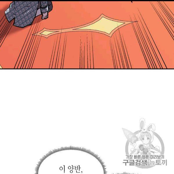 이차원 용병 시즌4 34화 19