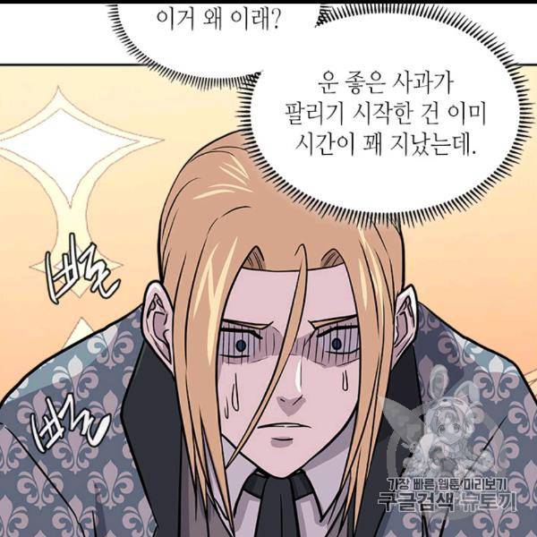 이차원 용병 시즌4 34화 20