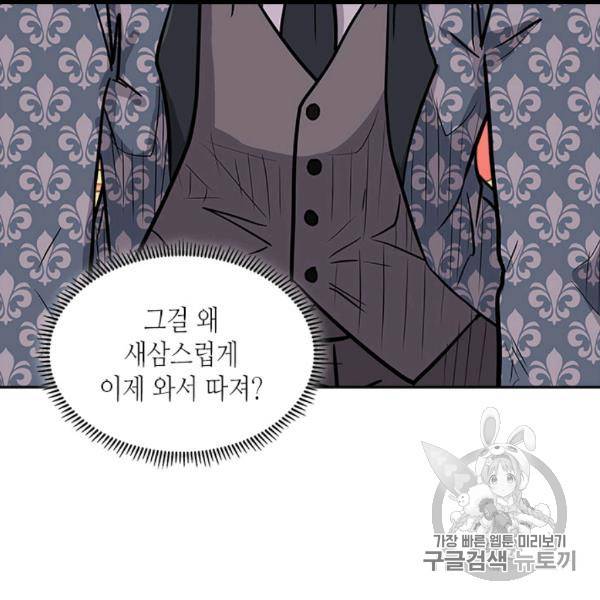 이차원 용병 시즌4 34화 21
