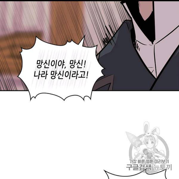 이차원 용병 시즌4 34화 25