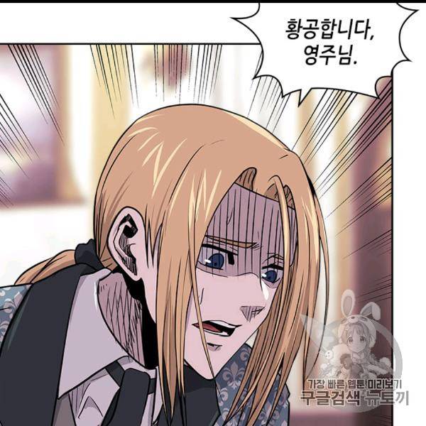 이차원 용병 시즌4 34화 26