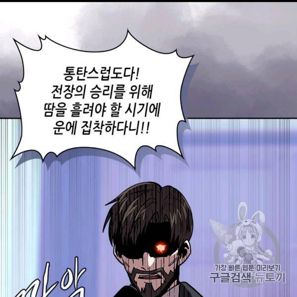 이차원 용병 시즌4 34화 28
