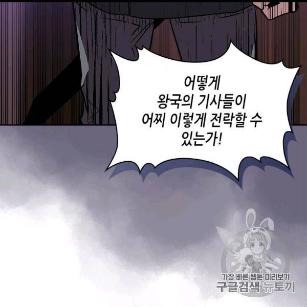 이차원 용병 시즌4 34화 30