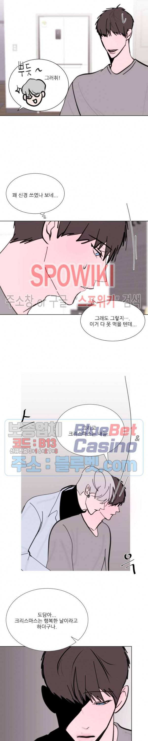 용 주의보! 32화 최종화 2