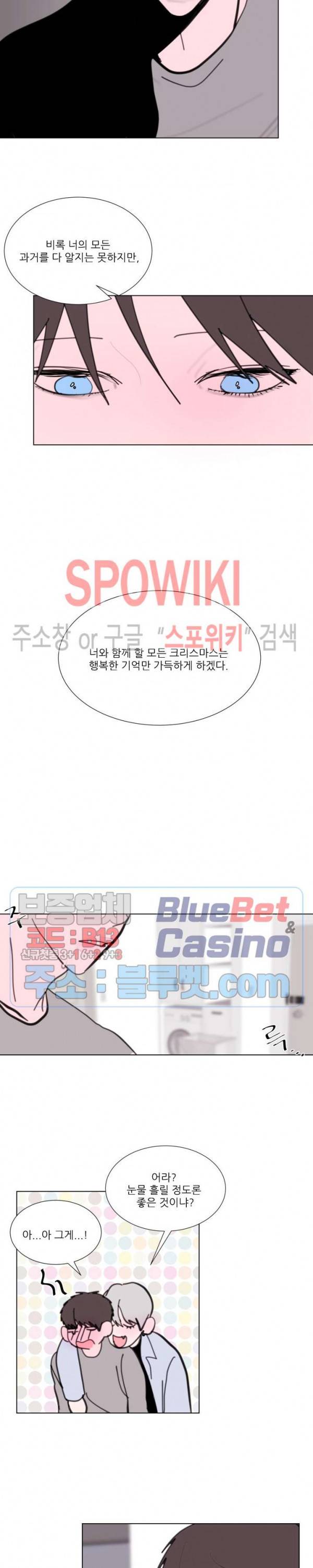 용 주의보! 32화 최종화 3