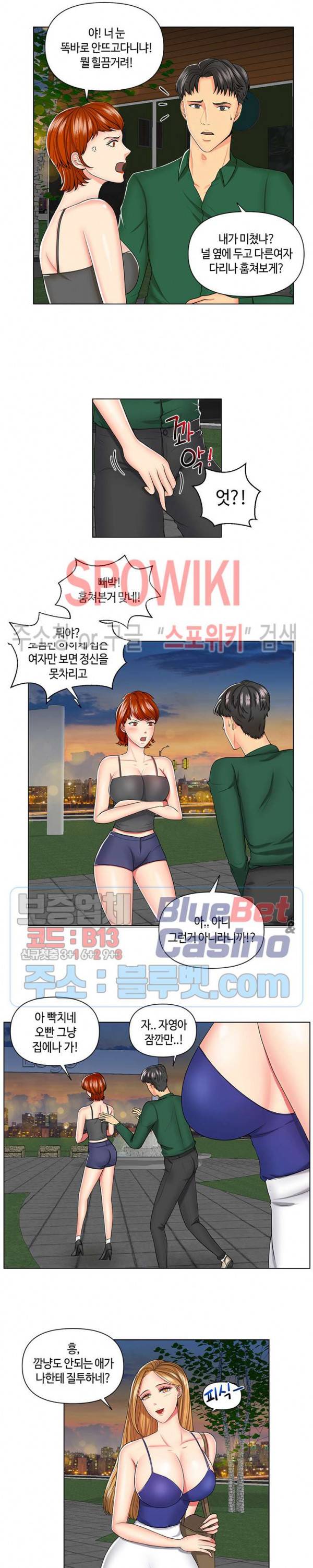 은밀한 거래 6화 2