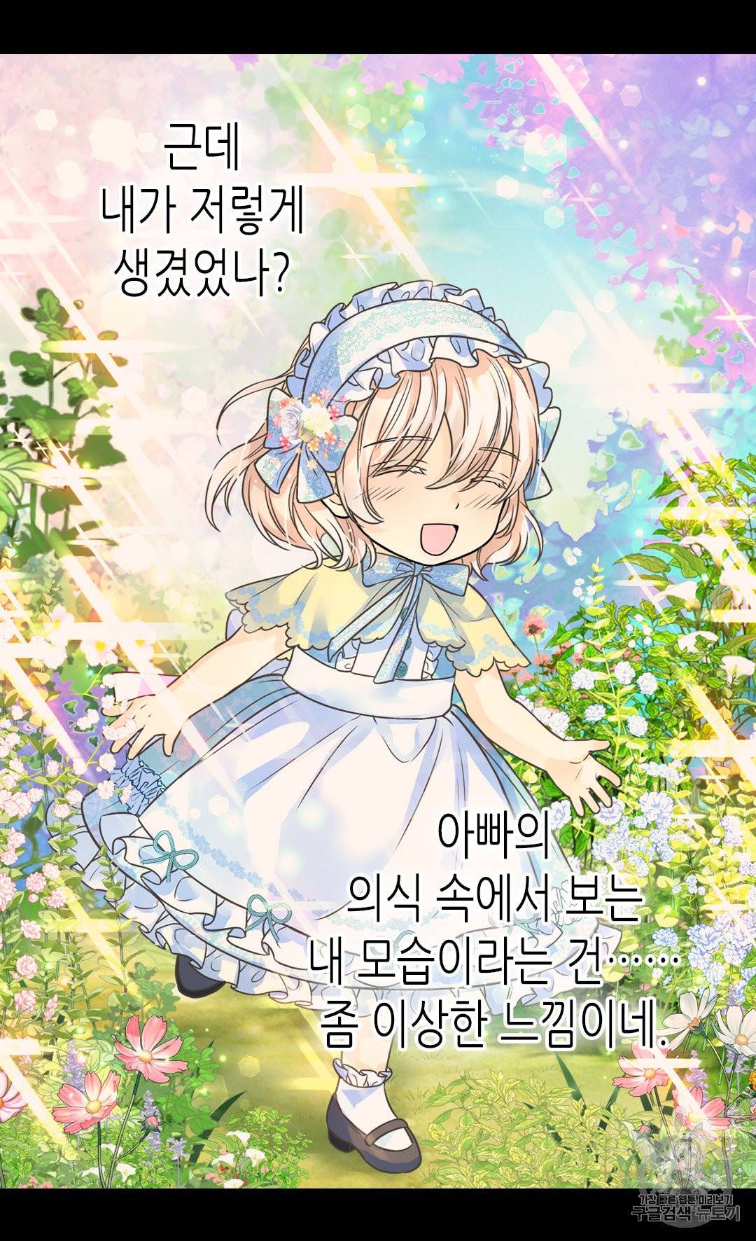 황제의 외동딸 204화 3