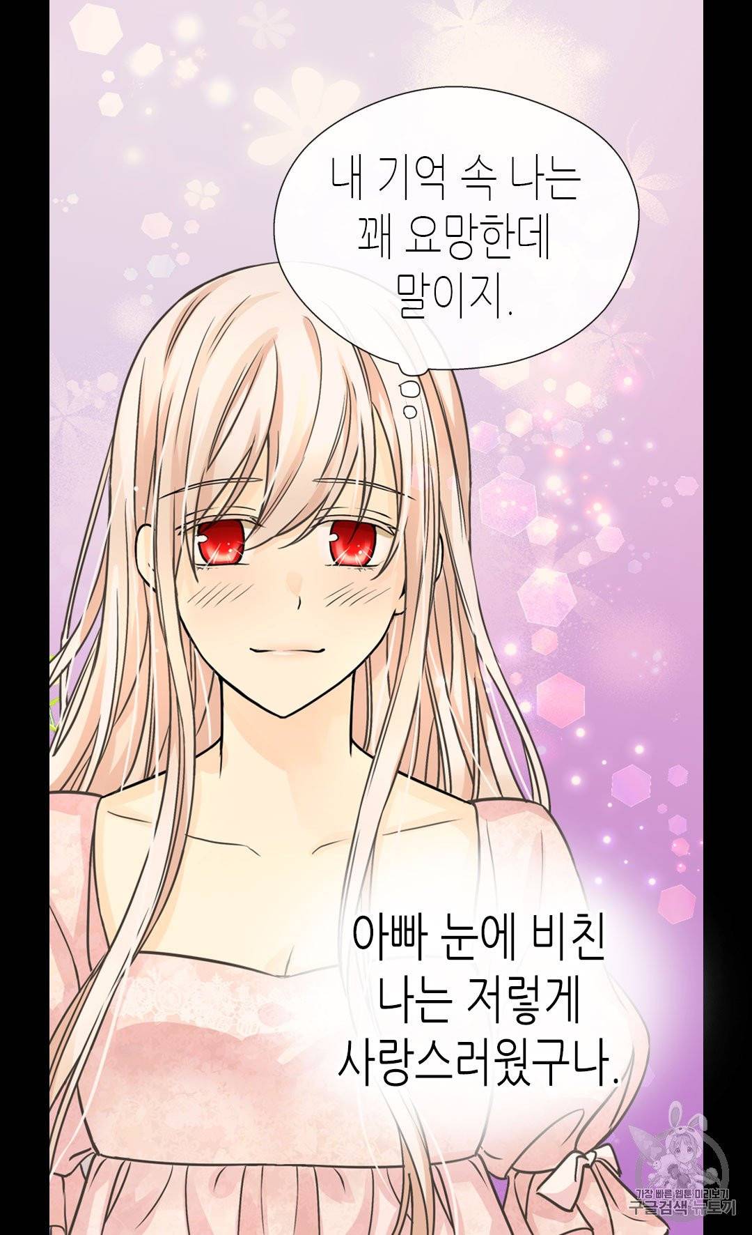 황제의 외동딸 204화 4