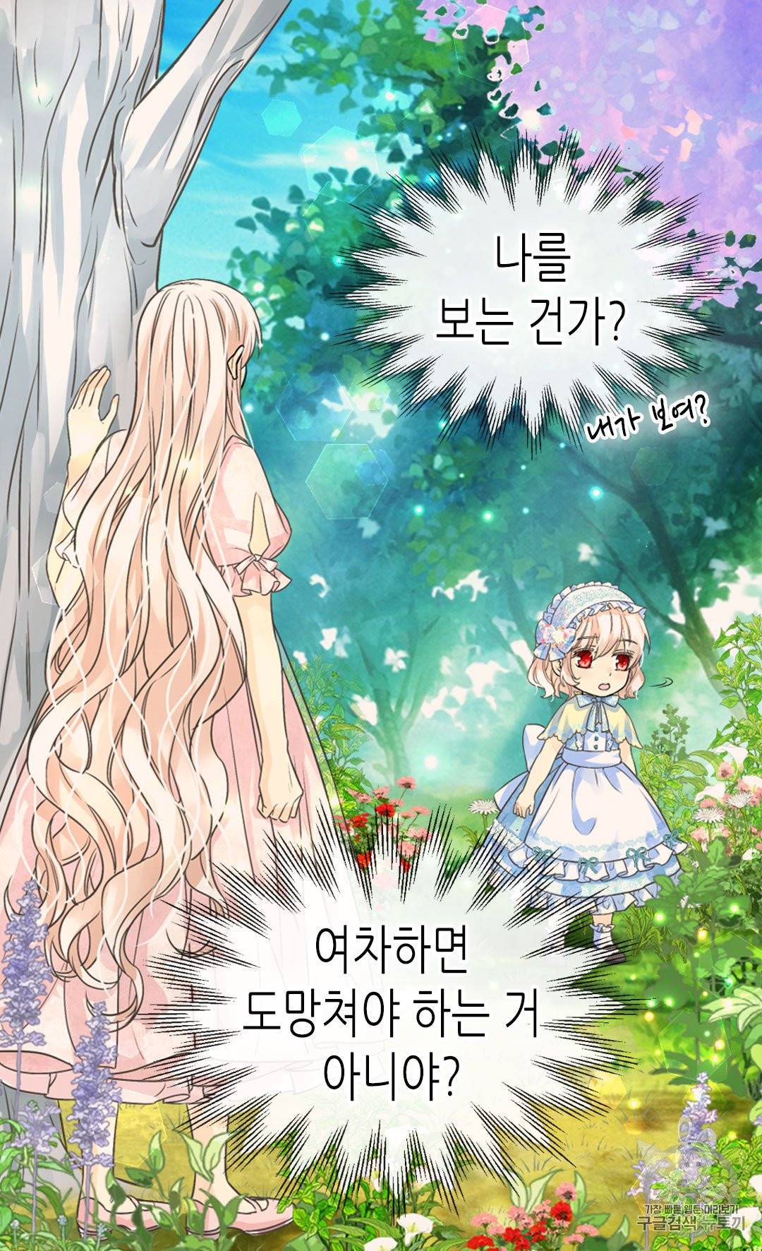 황제의 외동딸 204화 6