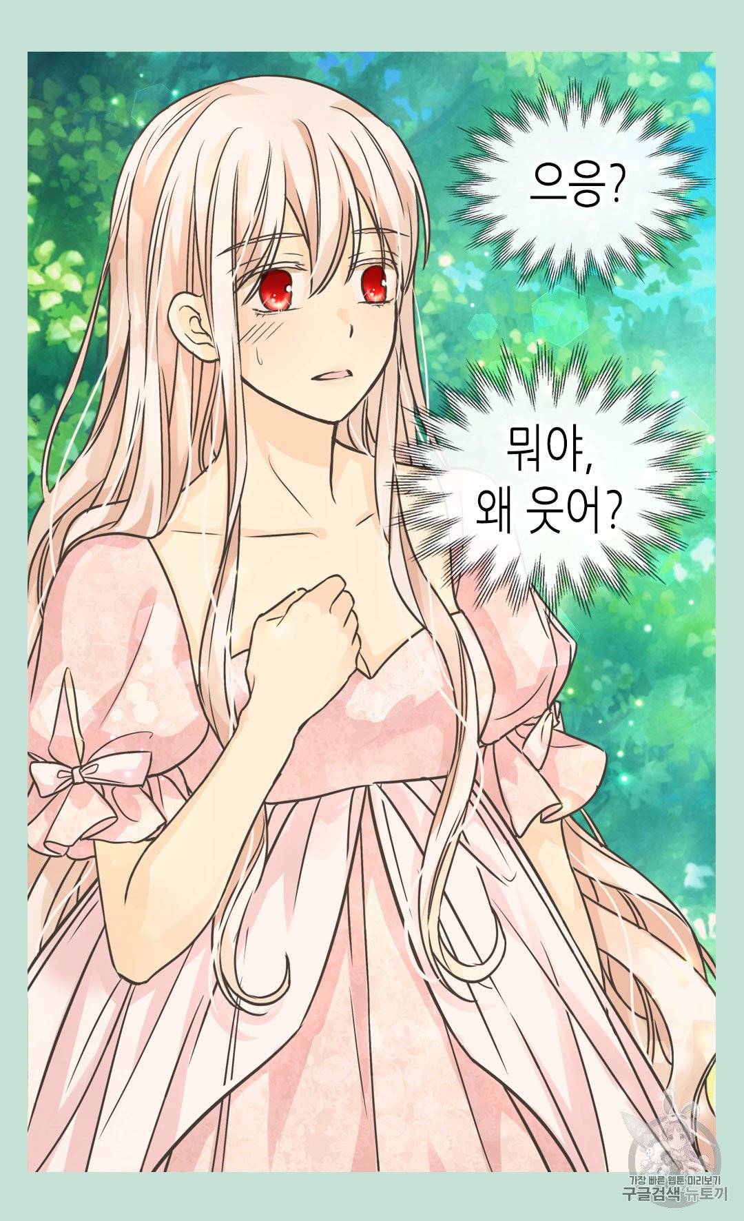 황제의 외동딸 204화 8