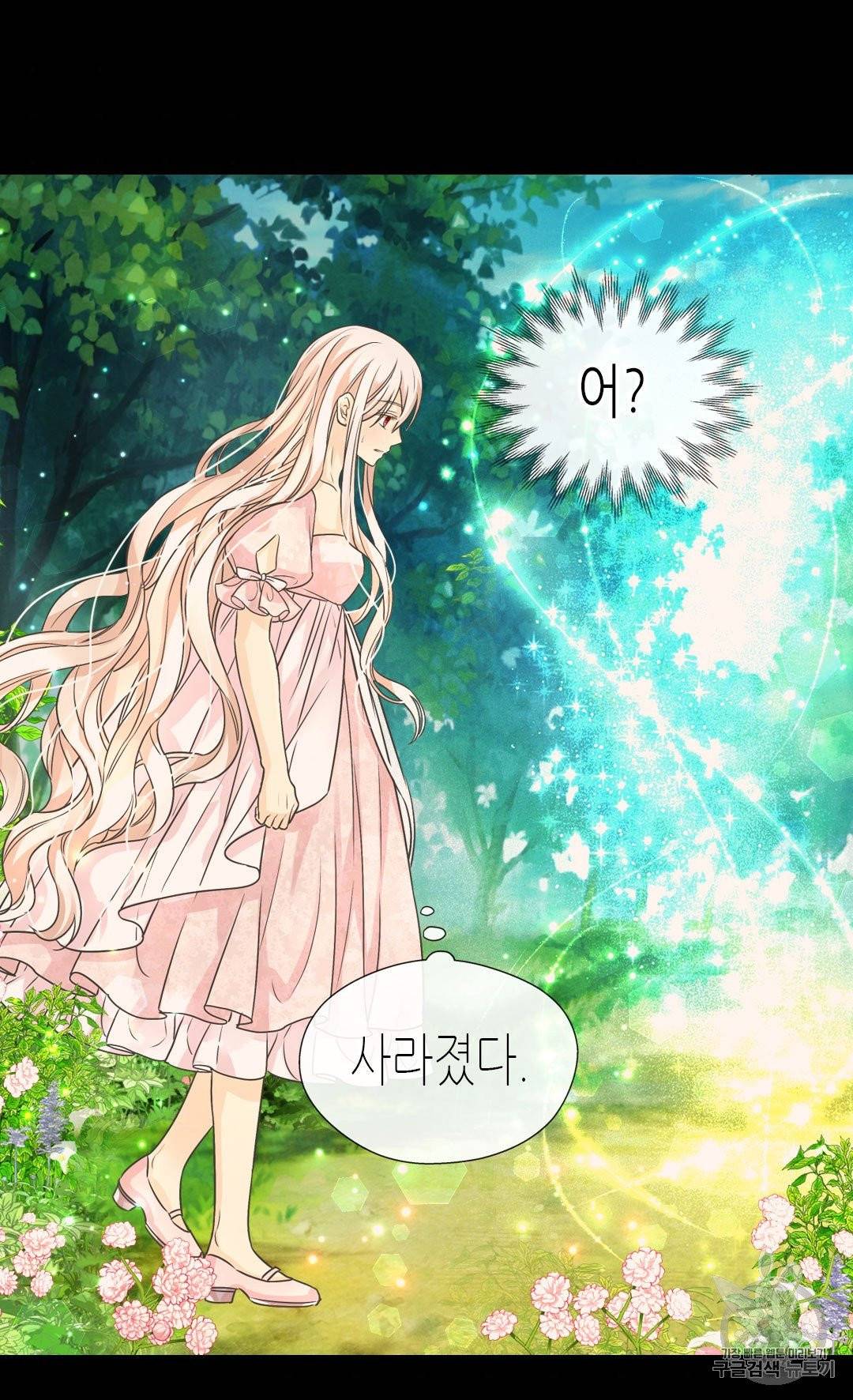 황제의 외동딸 204화 9