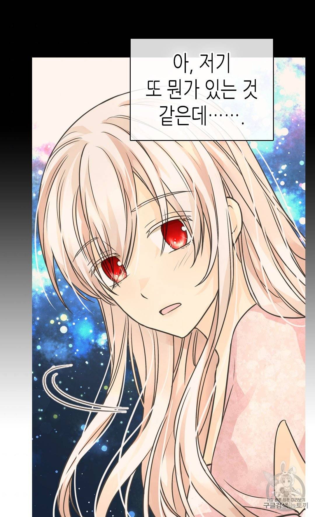 황제의 외동딸 204화 10