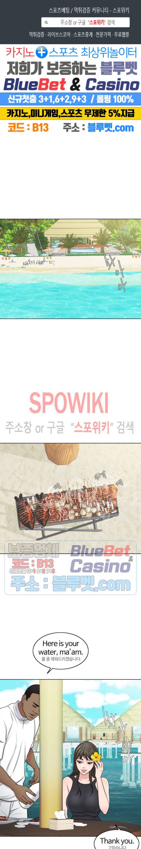 천일의 아내 37화 1