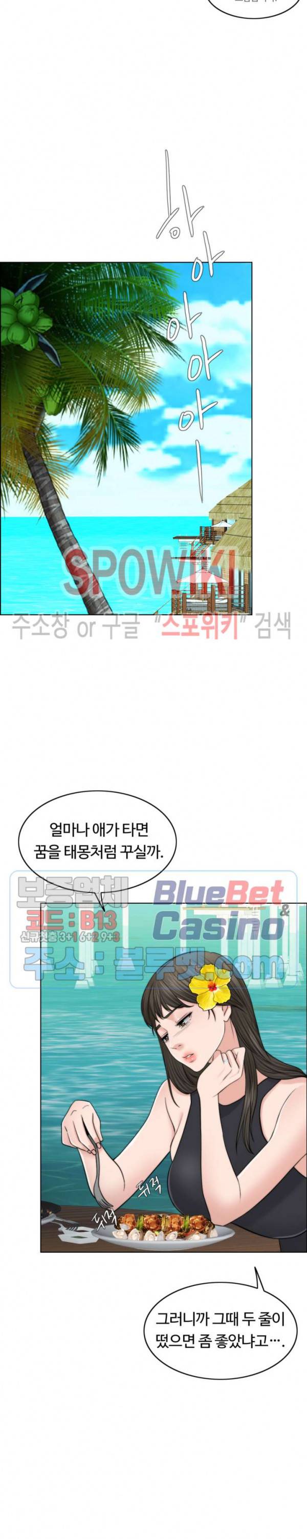 천일의 아내 37화 2
