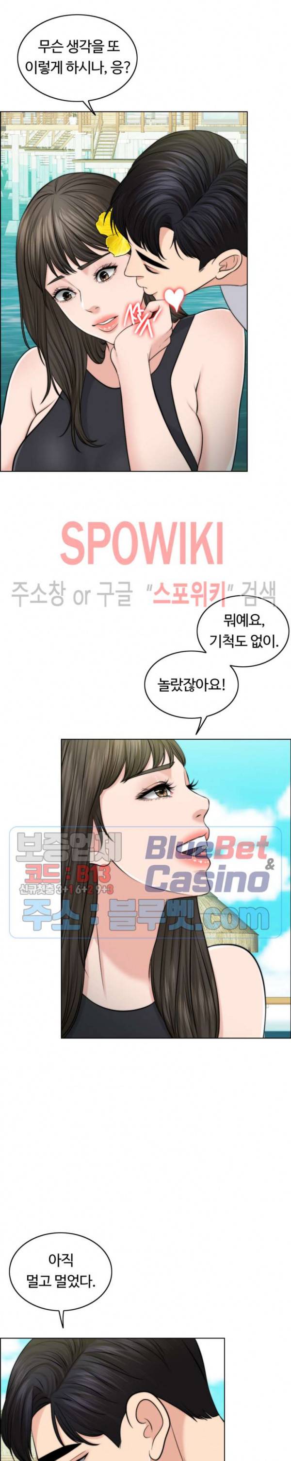 천일의 아내 37화 3