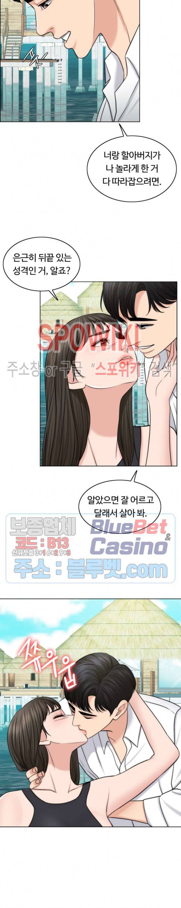 천일의 아내 37화 4