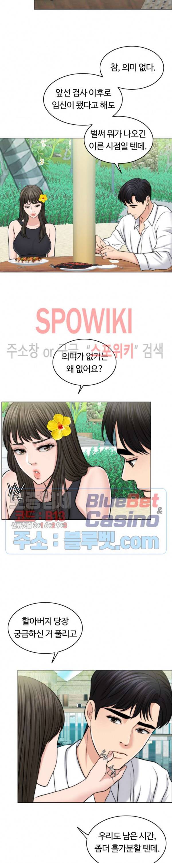 천일의 아내 37화 6
