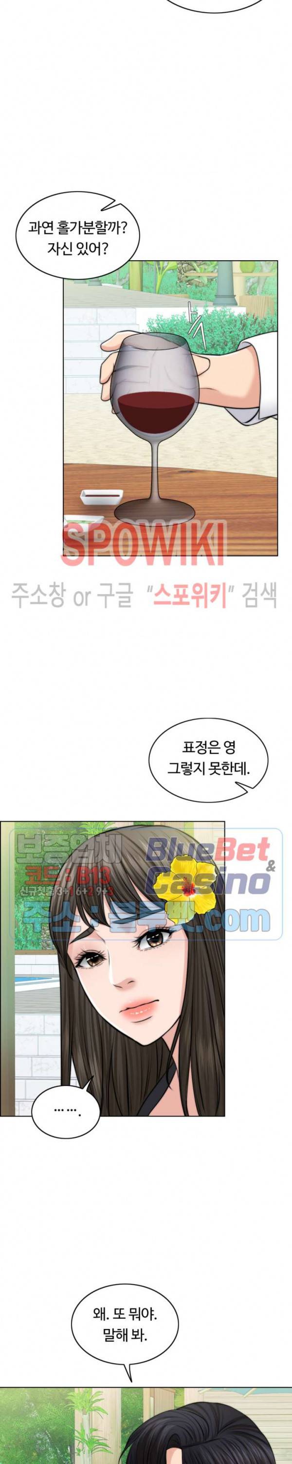 천일의 아내 37화 7