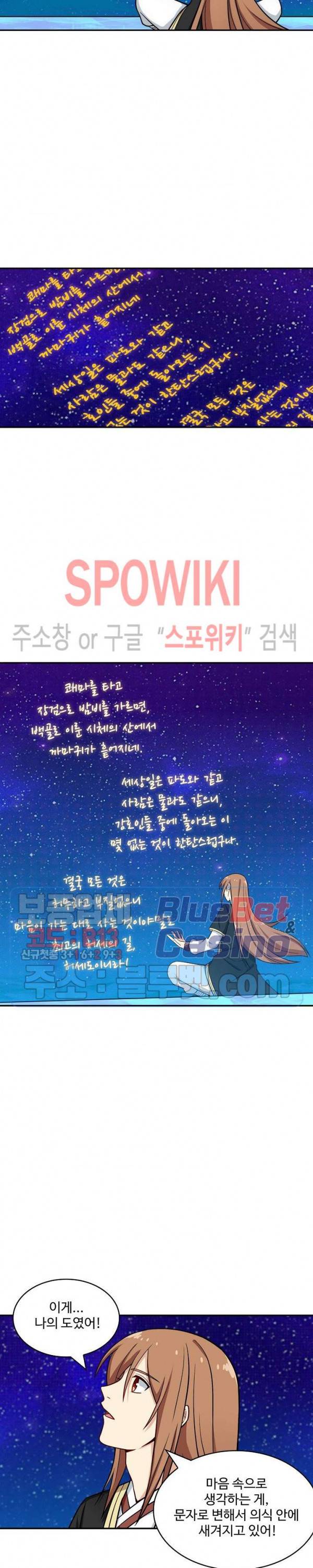 허세로 레벨업 하기! 217화 3