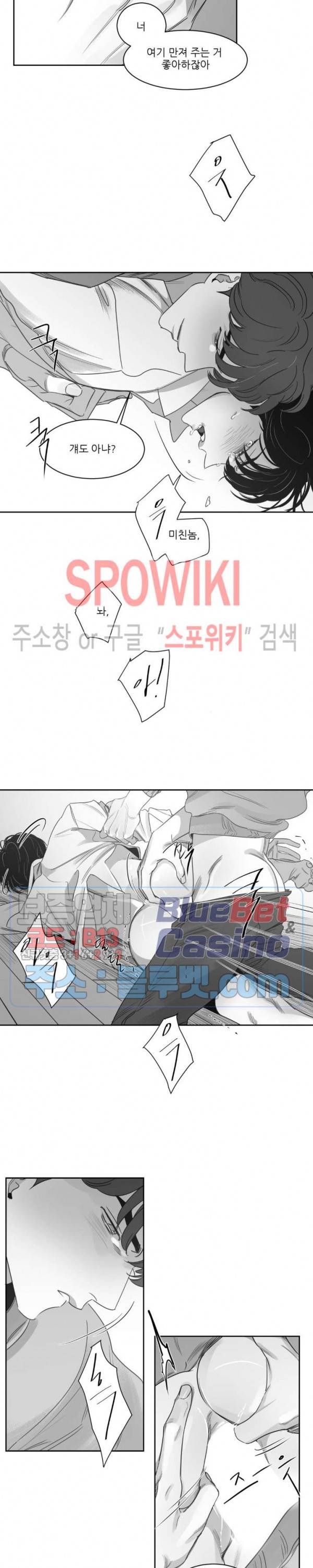 혜성이 나에게로 41화 3