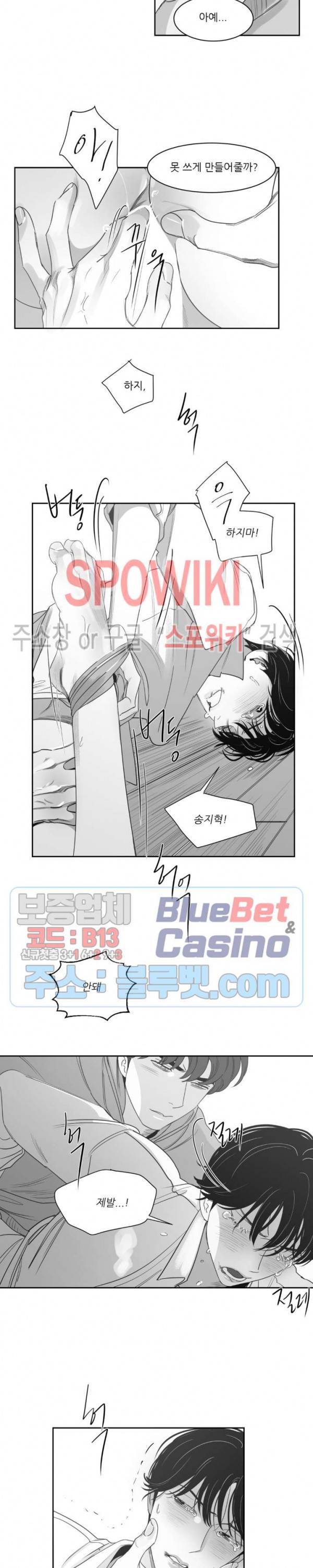 혜성이 나에게로 41화 4