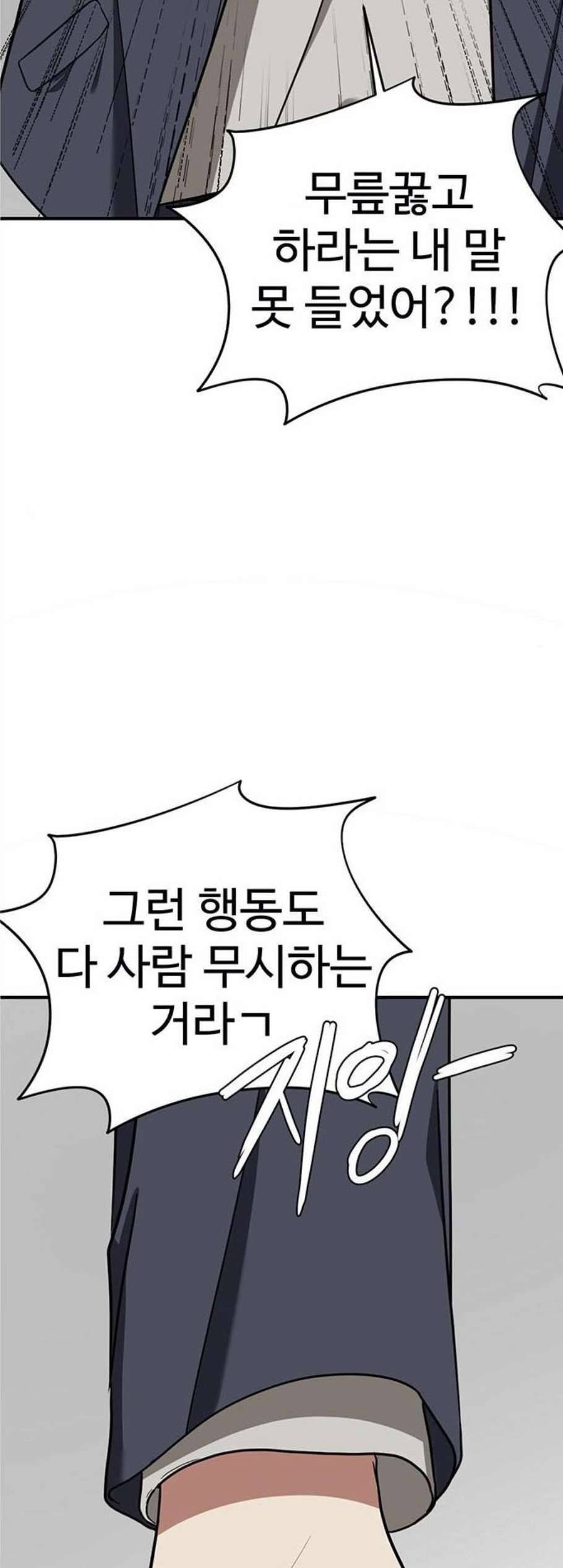 나를 바꿔줘 여민서 17 2