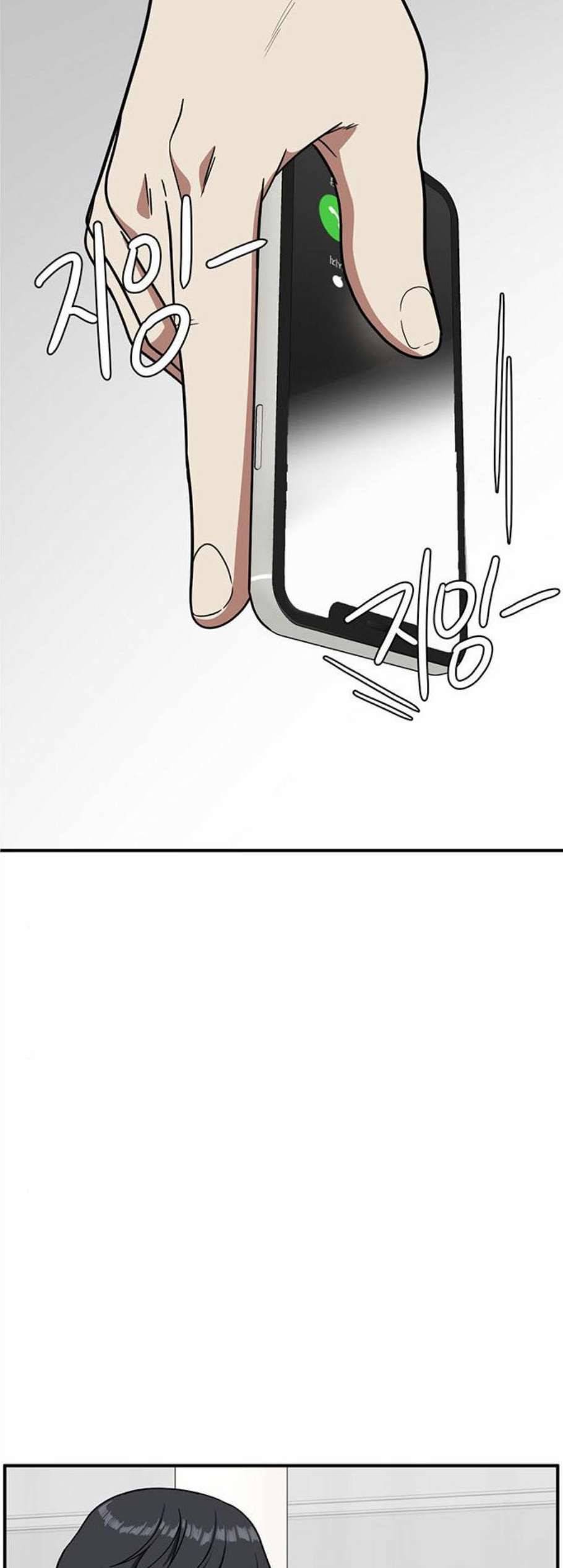 나를 바꿔줘 여민서 17 3