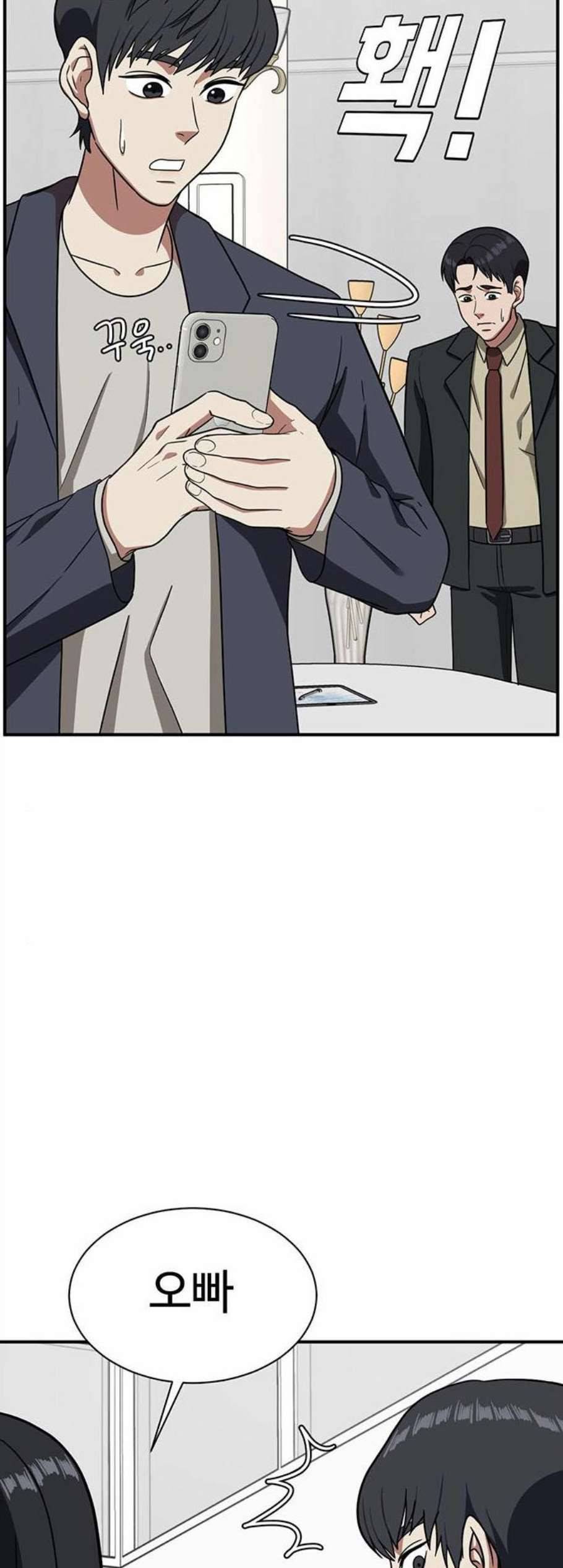 나를 바꿔줘 여민서 17 4