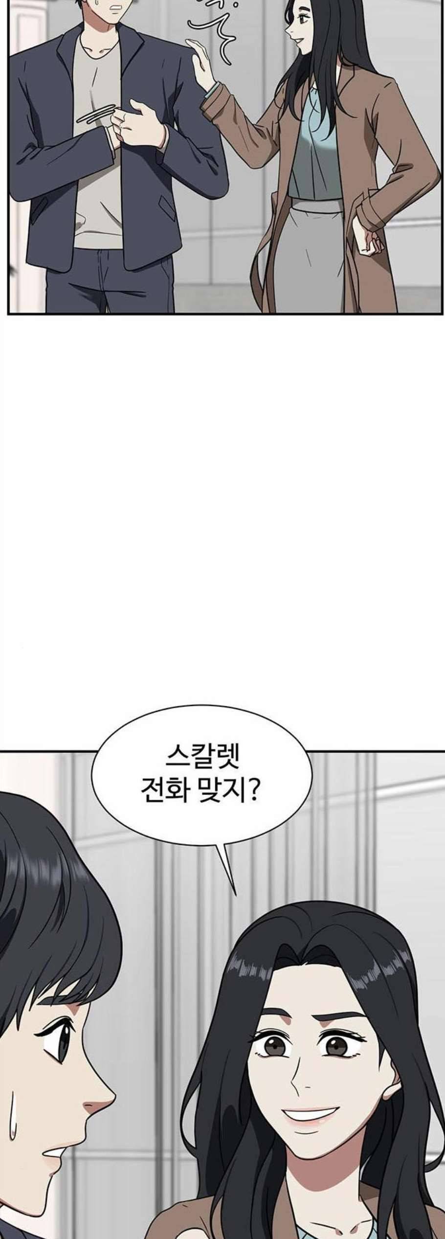 나를 바꿔줘 여민서 17 8