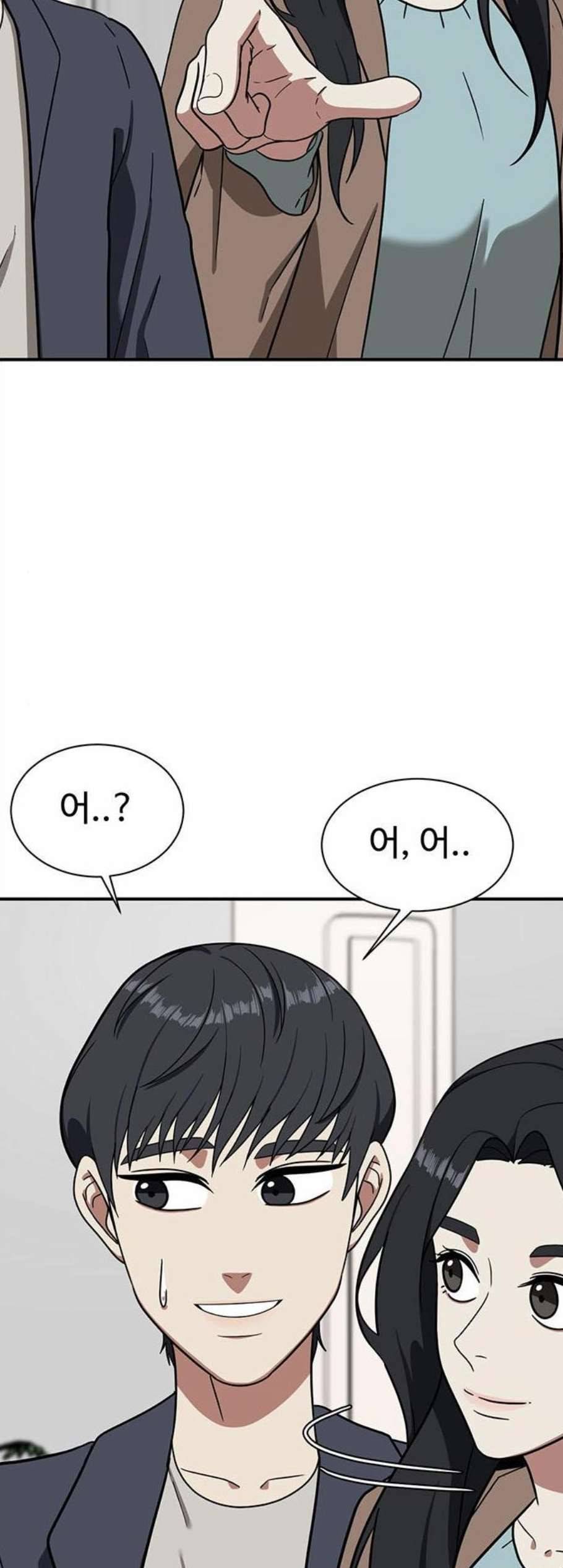 나를 바꿔줘 여민서 17 9