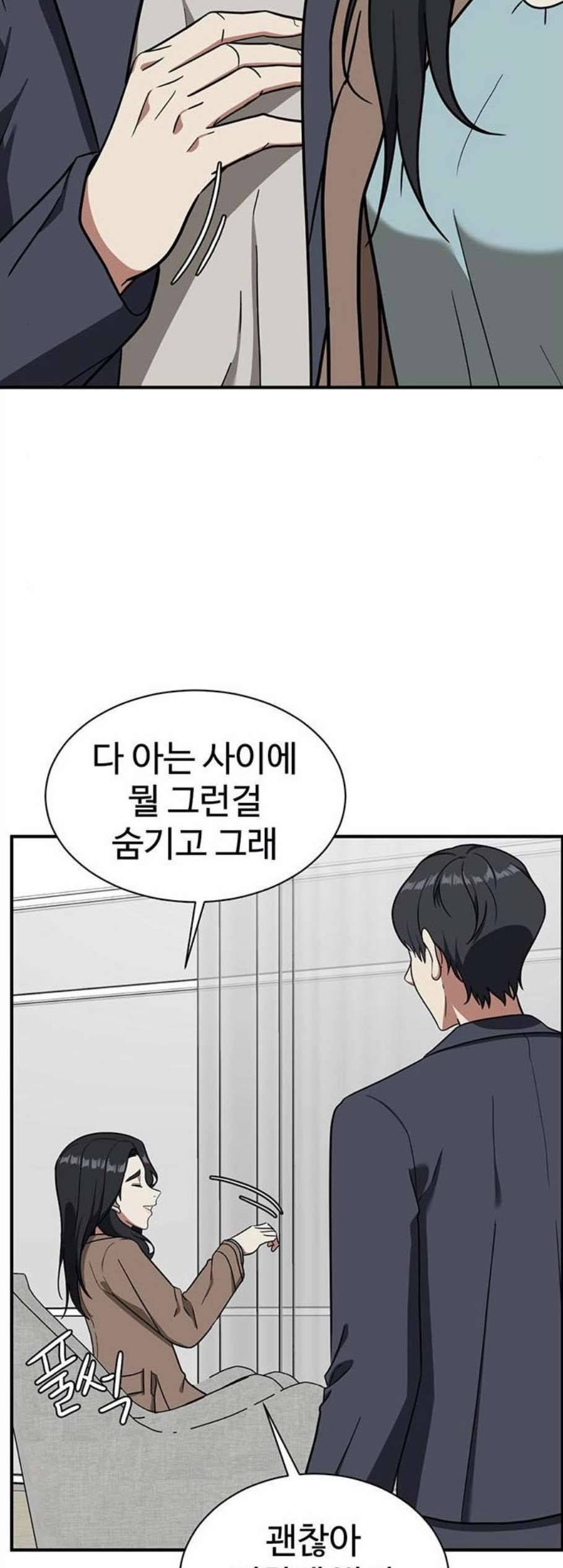 나를 바꿔줘 여민서 17 10