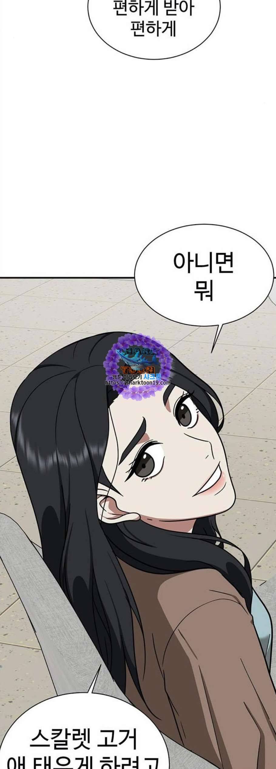 나를 바꿔줘 여민서 17 11