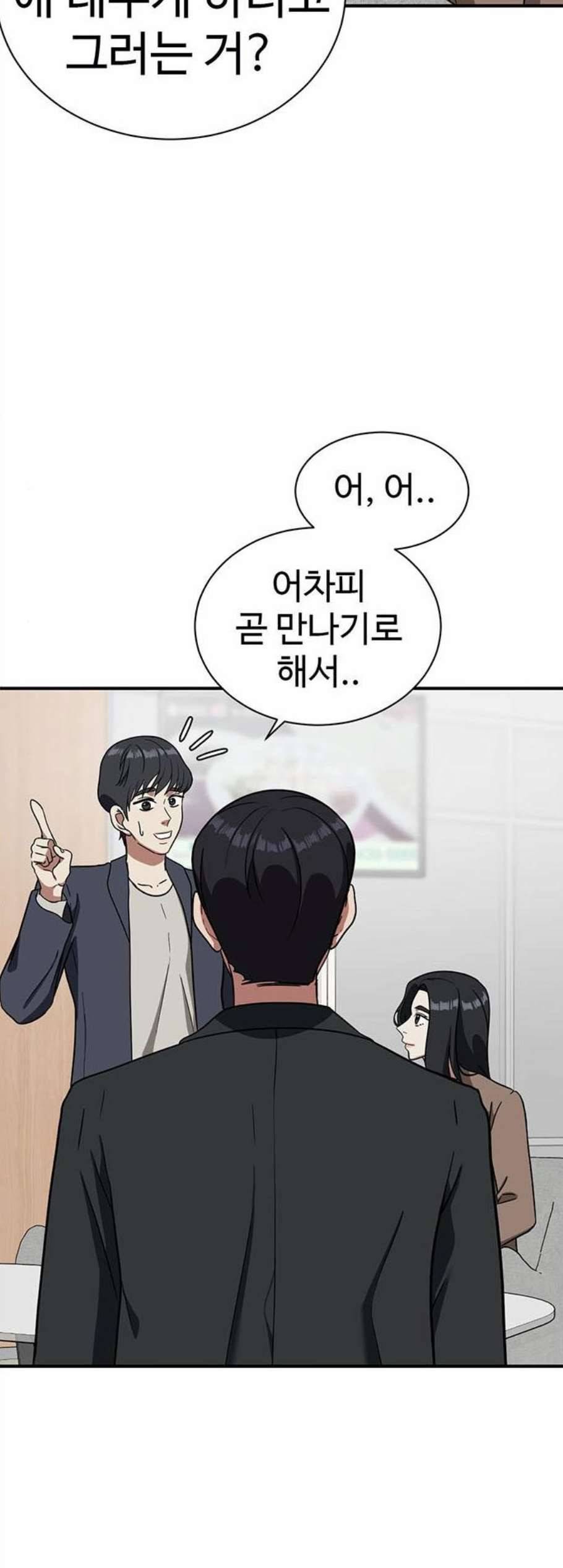 나를 바꿔줘 여민서 17 12