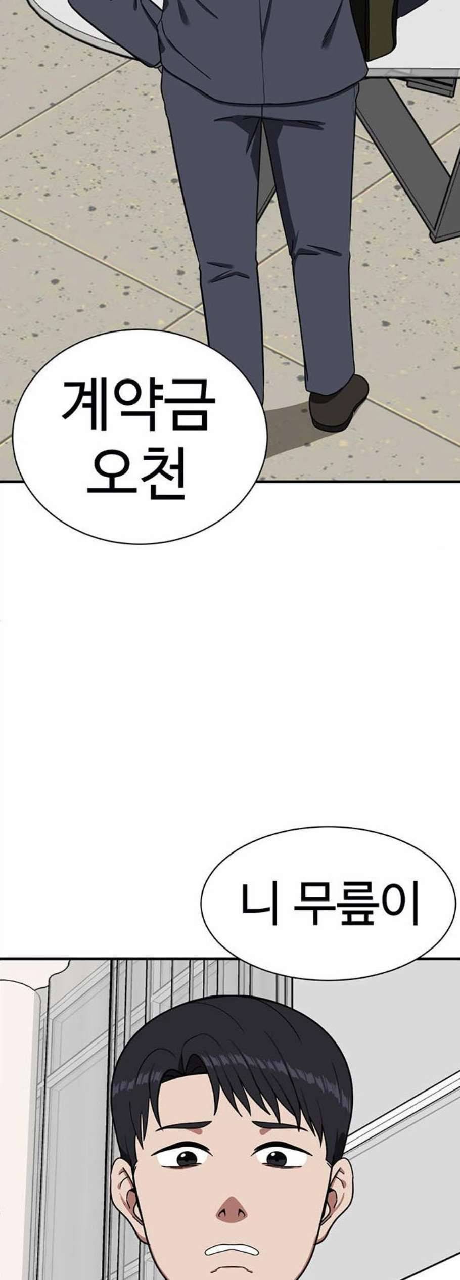 나를 바꿔줘 여민서 17 20